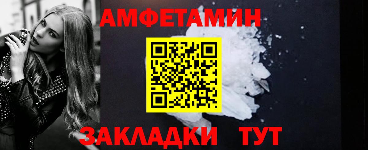 Амфетамин  Amphetamine Розовый  Вход с VPN  АМФЕТАМИН  Астрахань 