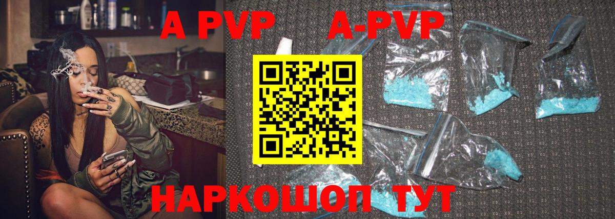 Alpha-PVP мука  A PVP  Астрахань  A-PVP СК КРИС  APVP СК КРИС  Вход с VPN 