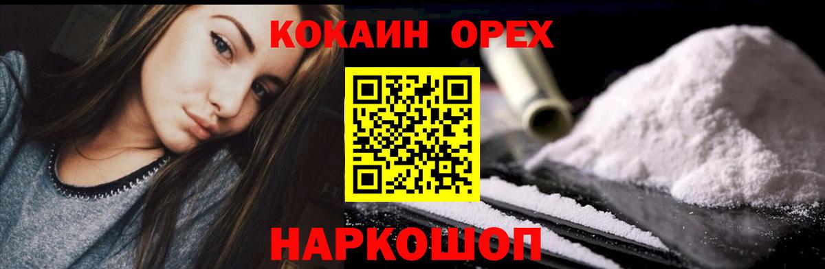 Cocaine 99%  Кокаин 97%  Астрахань  Вход с VPN 