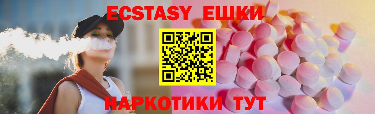 Ecstasy диски  ЭКСТАЗИ круглые  Экстази  Вход с VPN  Астрахань 