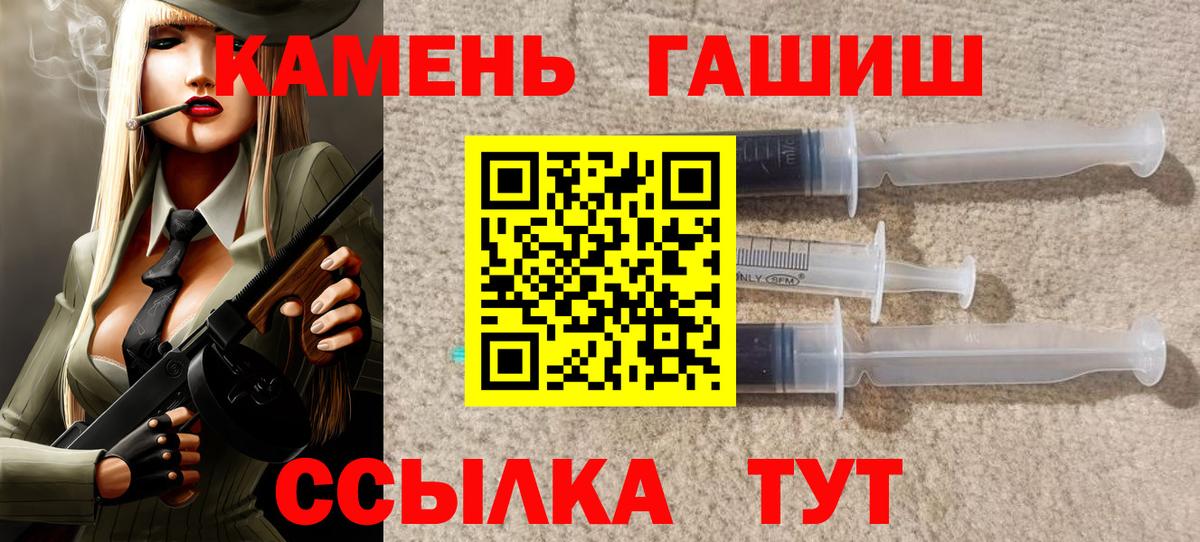 ГАШИШ VHQ  Вход с VPN  ГАШИШ  Астрахань 