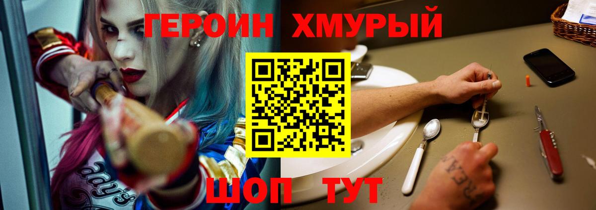 ГЕРОИН  Вход с VPN  Астрахань  ГЕРОИН белый 