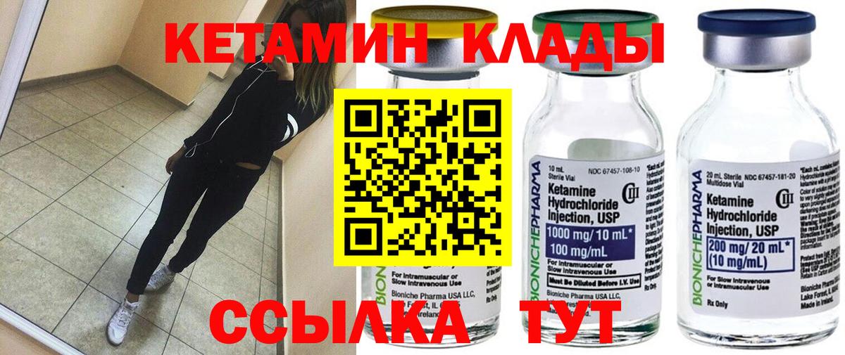 blacksprut ТОР  Вход с VPN  Астрахань  Кетамин VHQ  КЕТАМИН ketamine 