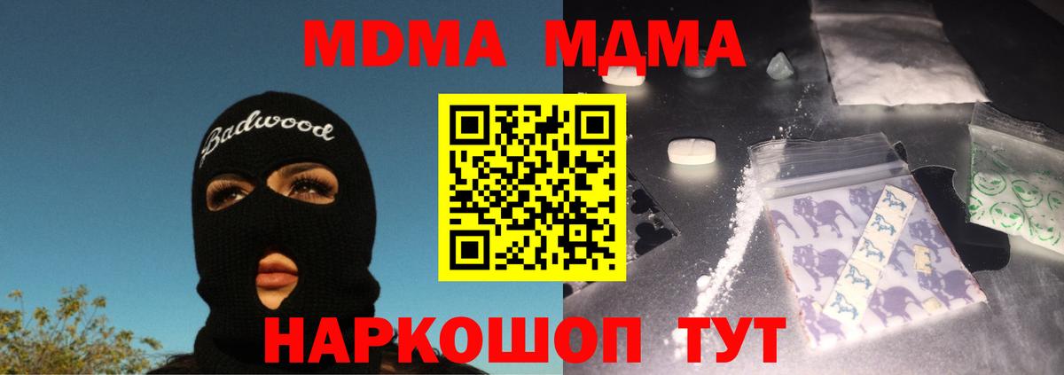 Астрахань  МДМА crystal  МДМА Molly  Вход с VPN 