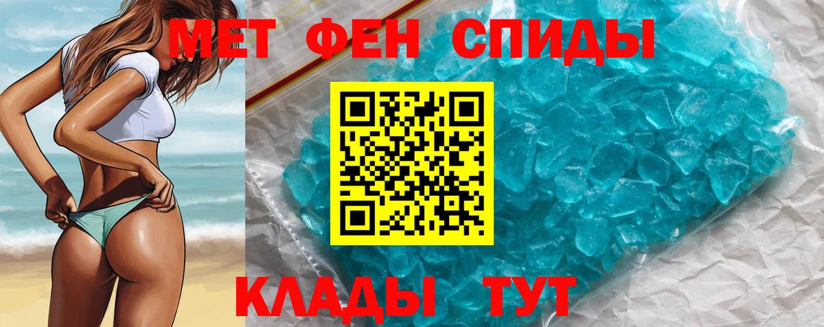 Первитин Methamphetamine  Первитин Methamphetamine  Астрахань  Вход с VPN 