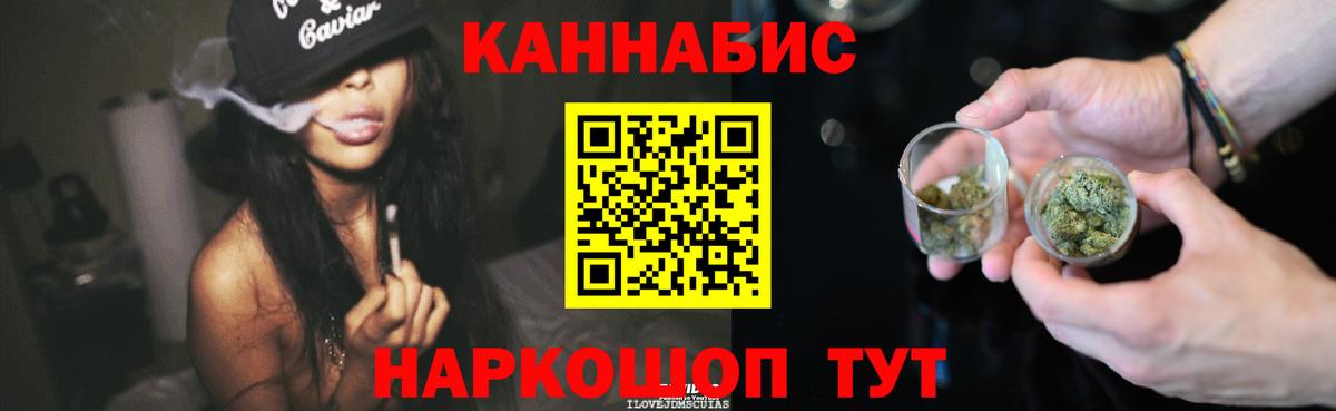 Конопля планчик Астрахань